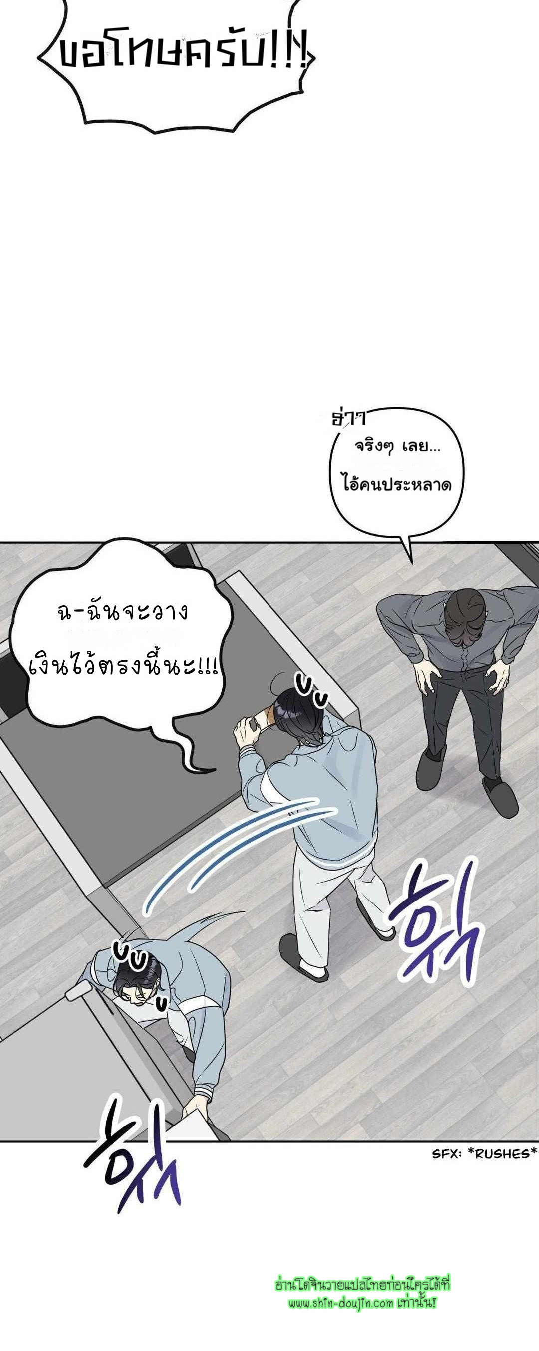 Campus Truth Game EP 3